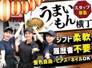 ★★まかない割引あり★★
バイト終わりの食事は格別◎
全メニューが60%引きに！
一緒に上がったスタッフと食べるのも♪