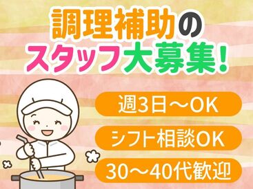 カンタンな作業ばかりなので
まったくの未経験スタートも大歓迎♪
スグに慣れて活躍できます！