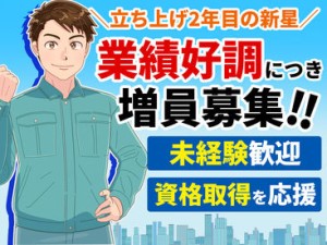 ＼短期間で稼いじゃおう／
即日から来年の4月までの期間限定★
もちろん、希望の方には…延長の可能性もあり！