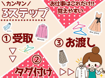 自分にできるかな～なんて不安に思わなくて大丈夫◎
心配なことがあったら面接の時に相談してくださいね♪