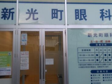 働きながら、コンタクトや目の病気の知識が身につきます♪
日々新しい発見がたくさんあるお仕事ですよ＊