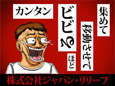 土日休み×残業はほとんどなく
ワークライフバランスを大切にする派の方も安心！
終わり次第「お疲れさまです～！」って帰宅OK♪