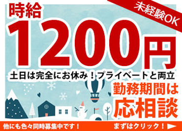 覚えることは少なめ◎
あなたがストレスなく働ける案件をご紹介します◎
短期も気軽にご相談くださいね！