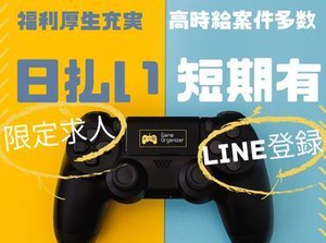 ◎稼ぎたい方必見！時給1350円◎
高収入なら【夜勤】がおススメ！
お仕事はカンタン♪
シール貼りはピッキングなどの軽作業◎
