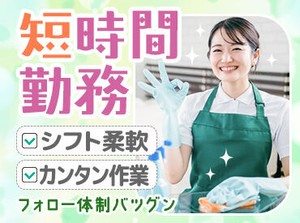 未経験歓迎◎
丁寧な事前研修で、どなたでも安心してスタートを切れます！
かけもちや、定年後のお仕事にも◎
※写真はイメージ