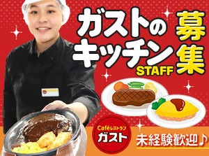 ≪全国チェーンだからこそ？≫
まかない(食事補助)、社割、サポート体制、昇給制度など
安心して働ける環境が整っています◎