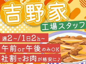 未経験の方でもマニュアルがあるから安心！
モクモク作業が中心です◎