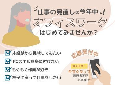 ＼好条件ぞろいの求人多数／

高時給・日払い
→急な出費を回避♪

・短期・未経験
→様子見スタートもOK♪