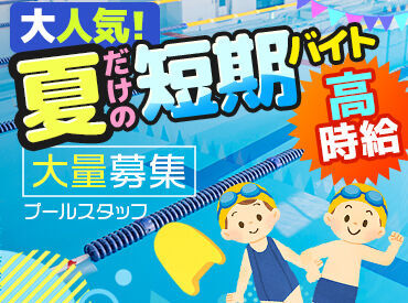 将来先生になりたい学生や、近くに住むパートさんなど、幅広い年齢の方に人気のお仕事です◎