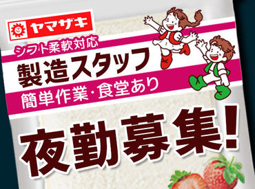 短期・単発～長期まで大歓迎！
生活に合わせて無理なく入れる日だけ◎
未経験OKの簡単もくもく作業♪