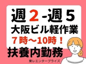 始業前の学生さんも必見♪
20～50代の女性スタッフが活躍中！

「扶養内勤務」 で 無理せず働けます◎ WワークOK◎