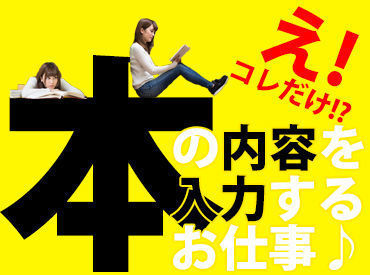 【ライフスタイル】に合わせて働ける♪
＃「空いた時間でサクッと？」
＃「安定ワークでガッツリ？」
＃短期勤務もOK♪