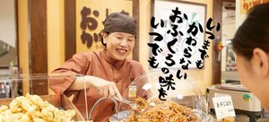 ﾟ*｡☆ NEWスタッフ募集 ☆。*ﾟ
・デパ地下有名お惣菜shop
・制服支給あり
・高時給×前払いあり
・キッチン経験があればOK