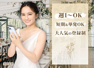未経験スタート大歓迎！
まわりの先輩がしっかりサポートしますので、ご安心ください◎