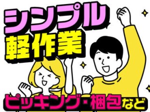 ＼オープニング＊大量募集！／
今なら採用率超"高"!!
人気の働き方＜夜勤＞なら
最高時給1625円で効率的に稼げる！