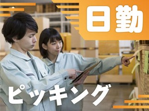 【日払い】24hいつでもスマホから申請OK★
最短当日お給料Getも！もう金欠で悩む日々とはさようなら♪
※画像はイメージ