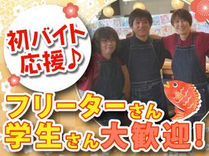 シフト自由だから学校や家事との両立、
Wワークなど自分らしく働けますよ◎

前払い制度やまかないなど
メリットもバッチリ！