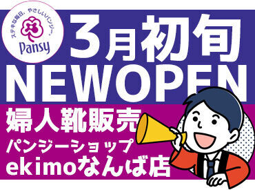 学生さんも活躍中◎学業との両立も応援します！
未経験から始めたスタッフも多数活躍中♪
先輩がしっかりとフォローします☆