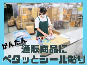 すぐに働きたい方大募集！