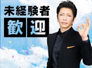 1日からお仕事可能なので、働きやすい＆始めやすい♪
しかも、<<最短即日払い有>>だから、
急な出費があっても安心◎