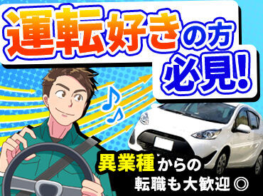 ＜オンライン面談でお仕事決定！＞
事前に職場見学もできて安心◎
全国各地でお仕事が探せます★