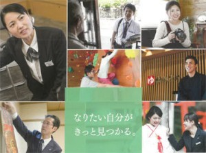 ＊人と関わることが好き
＊この地で働きたい
＊しっかり稼ぎたい　etc.
応募の理由は人それぞれ◎
必要不可欠なお仕事です！