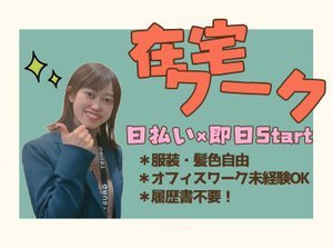 【ライフスタイル】に合わせて働ける♪
＃「空いた時間でサクッと？」
＃「安定ワークでガッツリ？」
＃どちらの働き方もOK♪