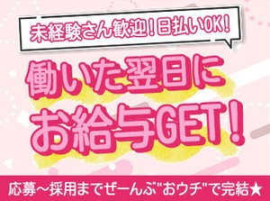 服装はオフィスカジュアルであればOK♪髪型・髪色・ピアス・ネイル自由！そのままのスタイルで問題ありません★※写真はイメージ