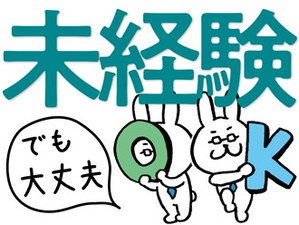 全くの未経験からチャレンジできる！ 「子どもが好き」「保育の仕事に興味がある」そんな方、是非ご応募を！