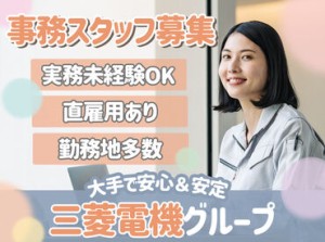 ＜ リモート面談実施中 ＞
お仕事開始日の相談など
まずはお気軽にご連絡ください！
あなたの状況にあわせて働けます★