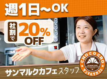 ★従業員特典★
当社の季節チョコクロ（新商品）を導入前に試食できます♪
お気に入りを見つけたら、社割でお得に購入もOK◎