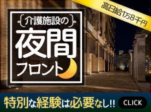 まずは気軽に面接へ◎
職場の雰囲気を知ってくださいね！