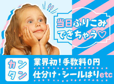 ＼長期で働きやすい環境／
週2日～・フルまで…
好きな時に勤務できるから安心♪