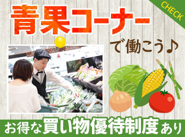 交通費もしっかり支給されるため安心♪

シフト制のため事前に
休みたい時はきちんと休めます◎