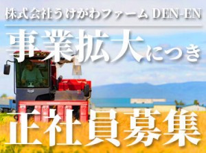 ＼異業種からの転職歓迎！／
前職、「介護士」や「車の整備士」の方も活躍中！
I・Uターンも大歓迎◎移住支援も行ってます★