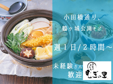 社員割引で、バイト日は美味しいお食事がなんと半額！休日に家族や友だちと食事する際に利用できる、お食事割引券も進呈します◎