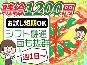 ＼WEB面接もOK／
お家にいながらスグに面接できます◎
子連れでの対面にて面接も可能ですよ♪