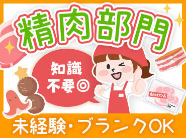 ≪未経験さん大歓迎♪≫
ブランクのある方も大丈夫です♪
カンタン&シンプル作業ではじめやすい！