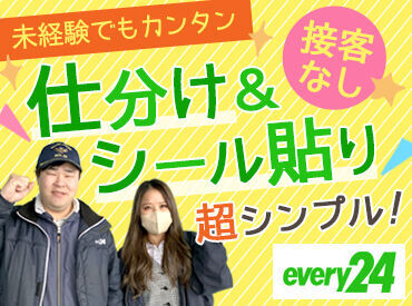 知識も経験も要りません◎
バーコードで＼ピッ／⇒未経験大歓迎の簡単にできる作業です！
ご応募お待ちしております♪