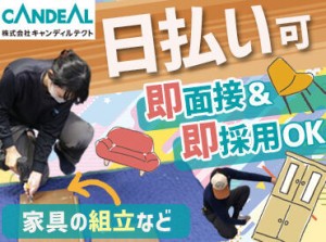 « 月1～働き方超自由◎ »
週5フルタイムなら月30万以上も♪
13時～14時頃に終わることが多いので日給保障でオトクに稼げる…♪