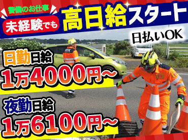 ＼日勤も同時募集中です！／
直行直帰OK◎埼玉エリアに勤務地も多数！
あなたの希望を教えてください♪