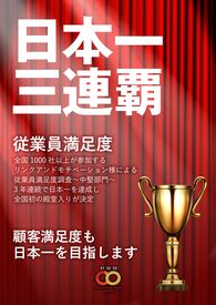 未経験スタートも応援！
社員とスタッフの距離も近く、気軽になじめる店舗です◎
わからないこと遠慮なく質問してください♪