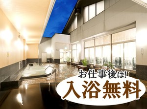 ＜お馴染みの”北のたまゆら”で働こう！＞
主婦さん活躍中のお仕事◎
モップかけや浴室周辺の清掃などをお任せします！