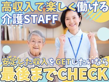 あなたの働き方、当社がしっかりサポートします！