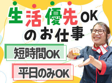 学生～主婦さんまで、
明るくて楽しいメンバーが揃ってるから
初めてパチンコ店で働く方もスグ馴染める◎