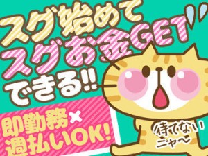 「派遣登録は初めて」という方も安心できるように、しっかりサポート◎
不安なことや分からないことは何でもお気軽にご相談を♪