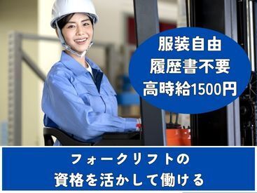 ★＼経験者歓迎／★
まずは、本ページの【応募する】ボタンor【TEL】にて、
お気軽にご連絡くださいね♪