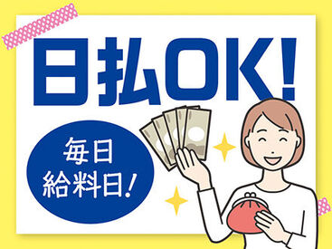 自治体事業の受託など公的機関の実績も多数！
たくさんのお仕事から「アナタにピッタリ」をご紹介します♪