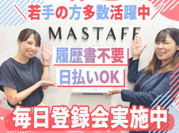 ＼春の増員大募集！／
友達との応募もOK！
若手活躍中！レギュラー勤務も大歓迎です◎
