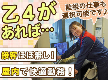 乙四の資格をお持ちの方は
屋内のモニターでお客様の給油を
監視するお仕事もお任せ可能◎

難しい仕事が無いから未経験も安心！